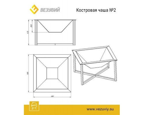 Костровая чаша №2 Везувий