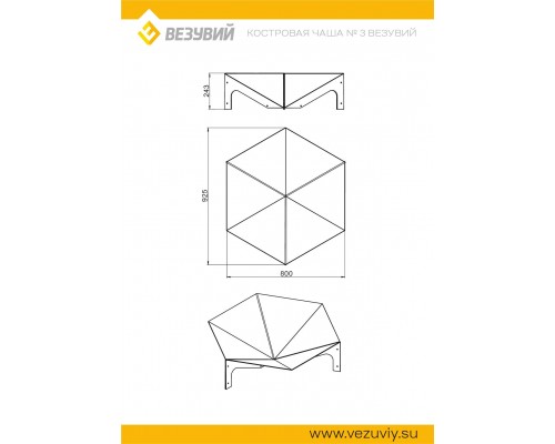 Костровая чаша №3 Везувий