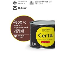 Краска термостойкая (Эмаль) антикоррозионная (до 500°С; 0,4 кг) Красно-коричневая Церта (Certa)