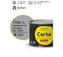 Краска термостойкая (до 700°С; 0,5 кг) ПАТИНА Серебро, Церта (Certa)