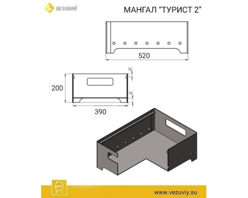 Мангал Везувий Турист №2 с чугунной решеткой СТЕЙК на подставке