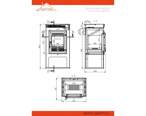 Печь-Камин ASTON 11кВт (180 м3) O150мм (Чугунная дверь) Талькохлорит