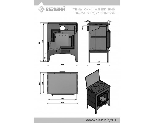Печь-Камин Везувий ПК-04 (240) с плитой талькохлорит 12 кВт (200 м3) O115мм диаметр дымохода: 115 мм Печь-Камин Везувий ПК-04 (240) с плитой талькохлорит 12 кВт (200 м3) O115мм диаметр дымохода: 115 мм