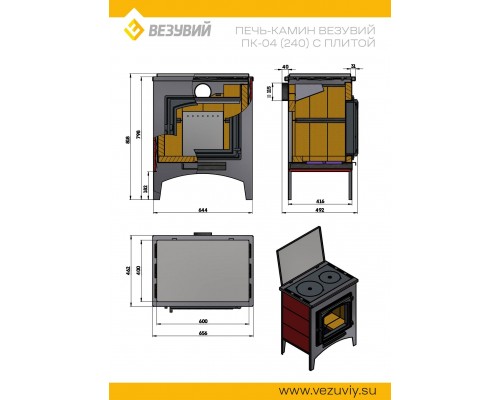 Печь-Камин Везувий ПК-04 (240) с плитой талькохлорит 12 кВт (200 м3) O115мм