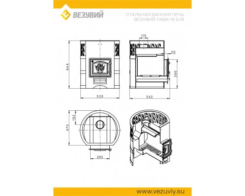 Печь Везувий Лава 16 (ДТ-3) б/в