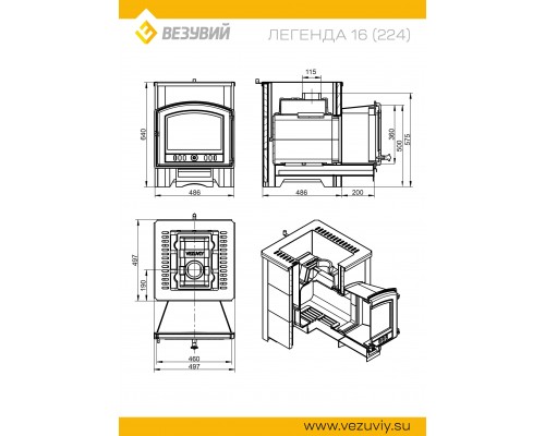 Печь Везувий Легенда 16 (224) талькохлорит
