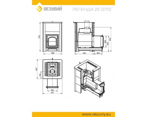 Печь Везувий Легенда 22 (270) талькохлорит