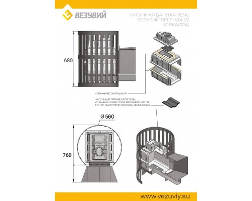 Печь Везувий Легенда Ковка 22 (224)