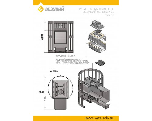 Печь Везувий Легенда Ковка 22 (271)