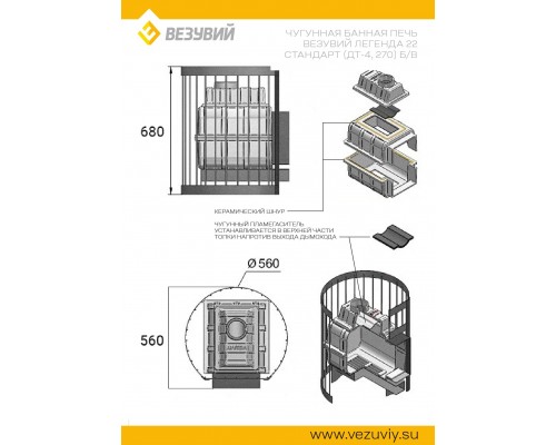 Печь Везувий Легенда Стандарт 22 (ДТ-4) б/в
