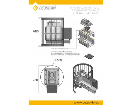 Печь Везувий Легенда Стандарт 22 (ДТ-4)