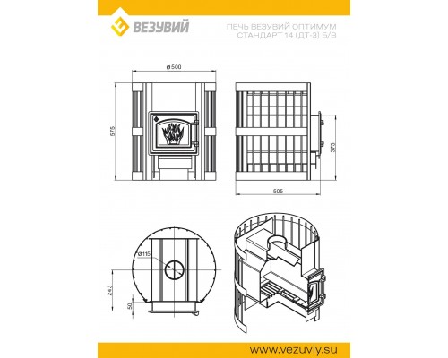 Печь Везувий Оптимум Стандарт 14 (ДТ-3) б/в