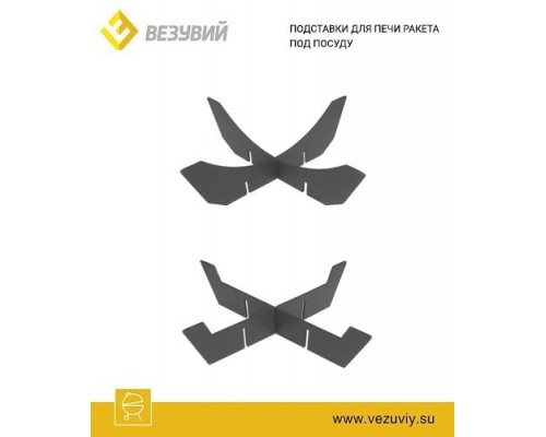 Печь Везувий Ракета 3