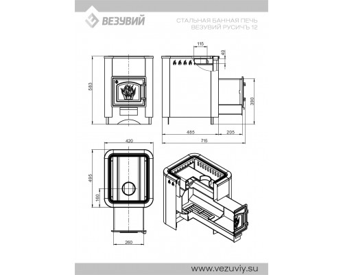 Печь Везувий Русичъ Антрацит 12 (ДТ-3С) диаметр дымохода: 115 мм Печь Везувий Русичъ Антрацит 12 (ДТ-3С) диаметр дымохода: 115 мм