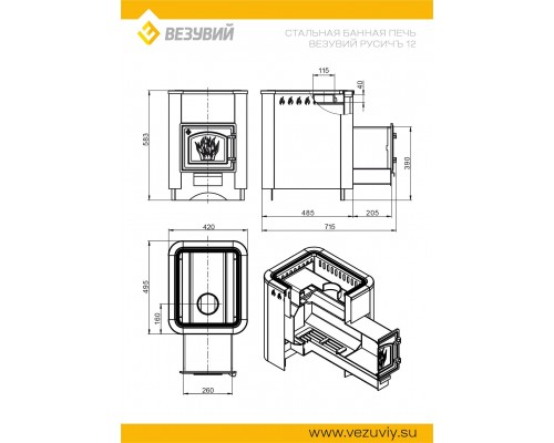 Печь Везувий Русичъ Антрацит 12 (ДТ-3)
