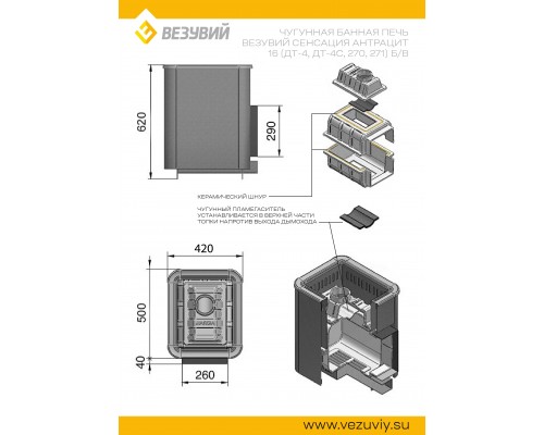 Печь Везувий Сенсация 16 Антрацит (ДТ-4) б/в