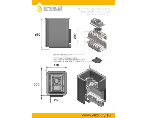 Печь Везувий Сенсация 22 Антрацит (ДТ-4) б/в