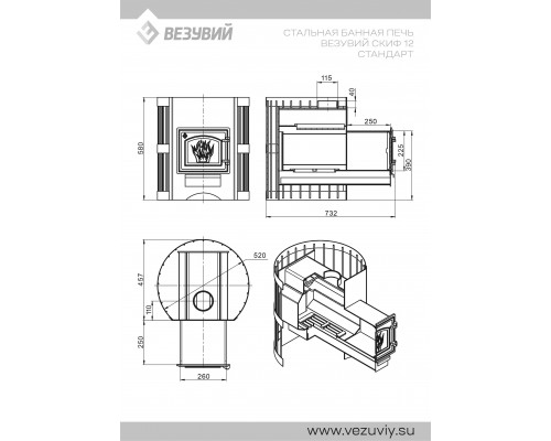 Печь Везувий Скиф Стандарт 12 (ДТ-3) диаметр дымохода: 115 мм