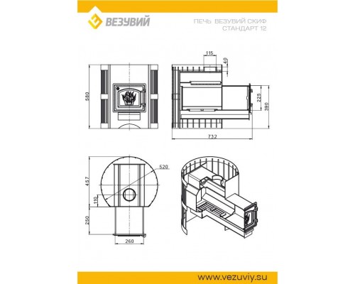Печь Везувий Скиф Стандарт 12 (ДТ-3С)