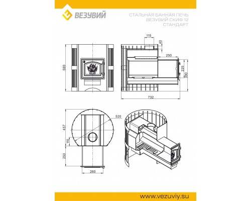 Печь Везувий Скиф Стандарт 12 (ДТ-3)