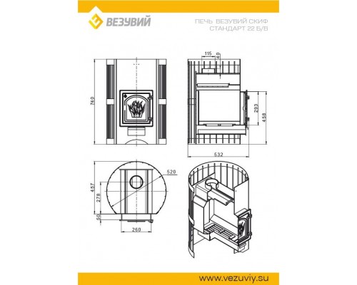 Печь Везувий Скиф Стандарт 22 (ДТ-4) б/в