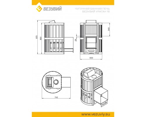 Печь Везувий Ураган Стандарт 16 (ДТ-4С)