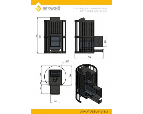 Печь Везувий Ураган Стандарт 28 (ДТ-4)