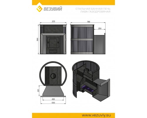 Печь Везувий газо-дровяная ЛАВА 18 (ДТ-3)