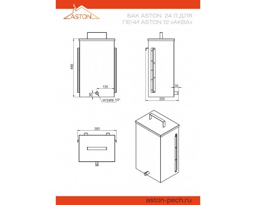 Печь для бани ASTON 12 НЕРЖ.АКВА