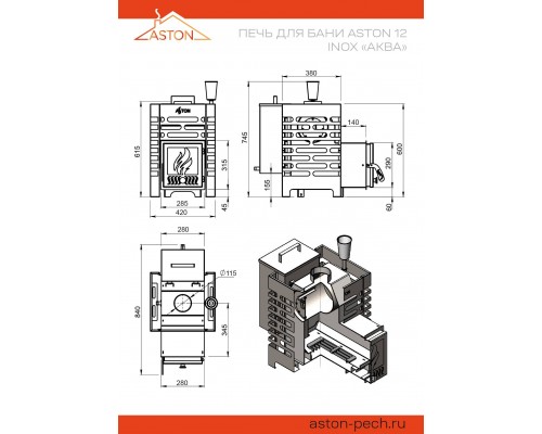 Печь для бани ASTON 12 НЕРЖ.АКВА