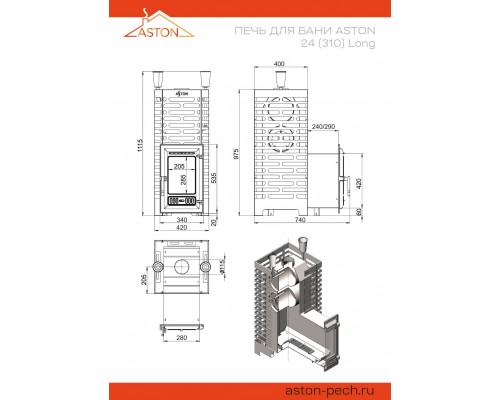 Печь для бани ASTON 24 (310) Лонг