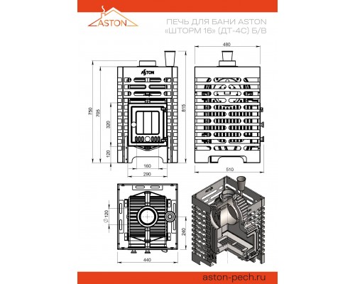 Печь для бани ASTON «Шторм 16» (ДТ-4С) б/в