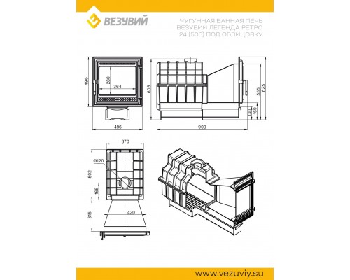 Печь для бани Президент Легенда Ретро 224 Талькохлорит, S-40