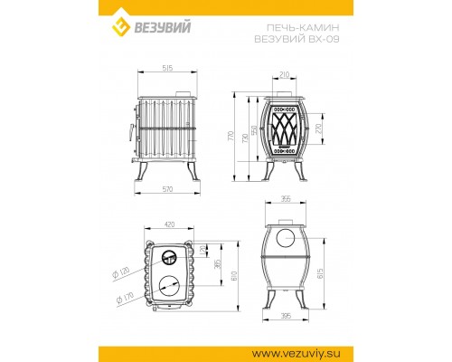 Печь-камин Везувий BX-09 Антрацит