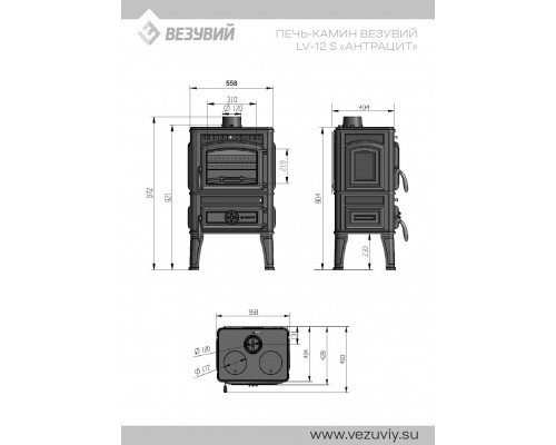 Печь-камин Везувий LV-12 S Антрацит диаметр дымохода: 120 мм Печь-камин Везувий LV-12 S Антрацит диаметр дымохода: 120 мм