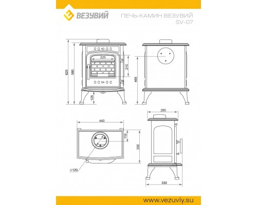 Печь-камин Везувий SV-07 Антрацит