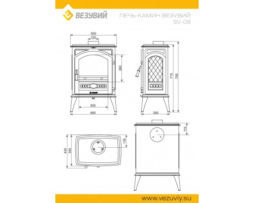 Печь-камин Везувий SV-08 Антрацит