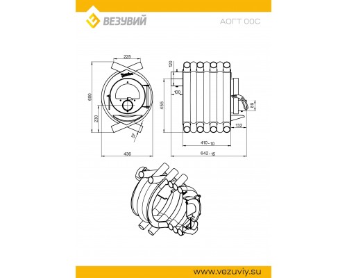 Печь отопительная Везувий АОГТ 00 С