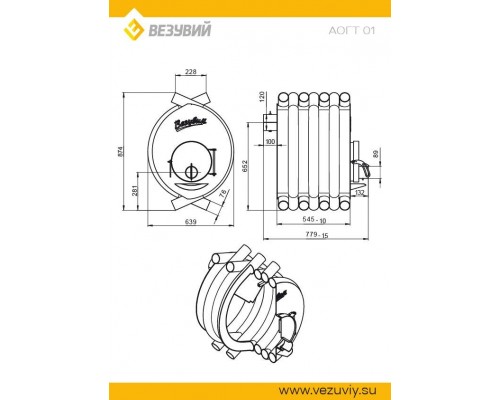 Печь отопительная Везувий АОГТ 01 (O120мм)