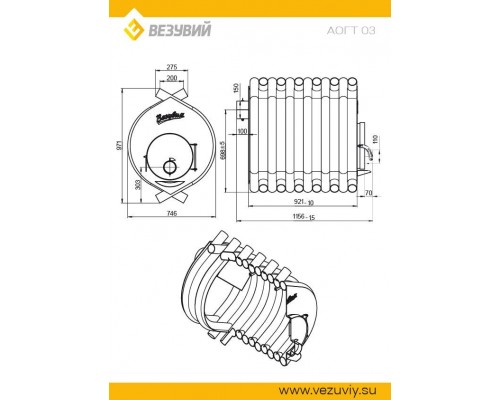 Печь отопительная Везувий АОГТ 03 (O150мм)