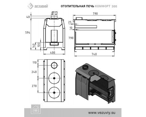 Печь отопительная Везувий Комфорт 300 (ДТ-3С) диаметр дымохода: 115 мм Печь отопительная Везувий Комфорт 300 (ДТ-3С) диаметр дымохода: 115 мм