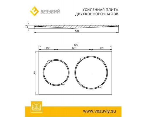 Плита Усиленная двухконфорочная 3В (584х344)