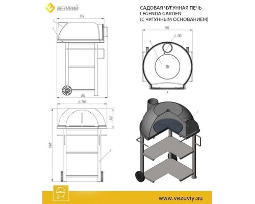 Садовая чугунная печь LEGENDA GARDEN (с чугунным основанием) на подставке