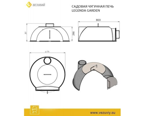 Садовая чугунная печь Легенда Гарден