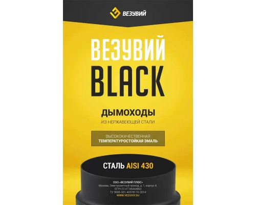 Сэндвич-шибер поворотный KERABLACK (AISI 430), L-0,2м