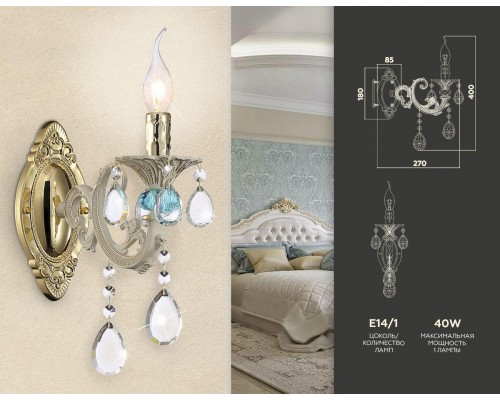 Бра Ambrella light Traditional TR4932 Бра Ambrella light Traditional TR4932