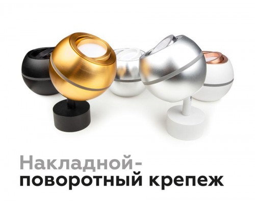 Корпус светильника Ambrella light DIY Spot C1103 Корпус светильника Ambrella light DIY Spot C1103