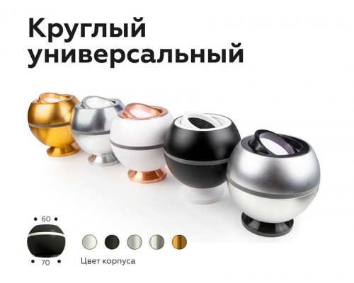 Корпус светильника Ambrella light DIY Spot C1103 Корпус светильника Ambrella light DIY Spot C1103