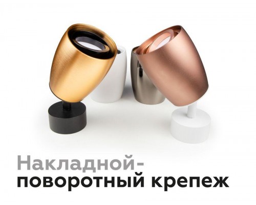 Корпус светильника Ambrella light DIY Spot C1122 Корпус светильника Ambrella light DIY Spot C1122