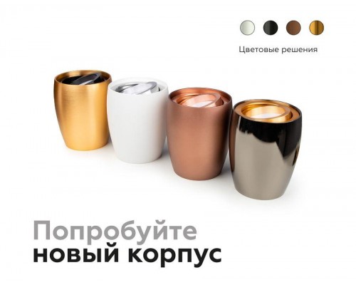 Корпус светильника Ambrella light DIY Spot C1122 Корпус светильника Ambrella light DIY Spot C1122
